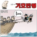 'Netizen 시사만평 떡메' '2022. 11. 15.(화) 이미지