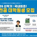 동국대학교 경영대학원 이미지