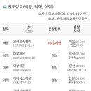 7월 11일 백령도 입도 체크 이미지