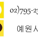 예원사 이미지