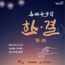 아주 특별한 음악회 이미지