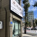 메종헤어 2호점