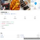 이화종로김밥 이미지