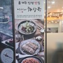 제주은희네해장국 영등포문래점 네이버블로그