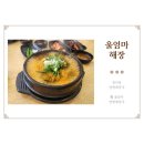 24시간 영업하는 대전 국밥 맛집? 울엄마해장 중리점 양평해장국 리뷰!