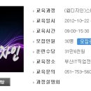 캠퍼스디자인직업전문학교 이미지