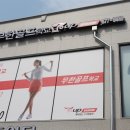 무한골프학교 이미지