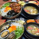 더도게장 이미지