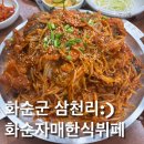 자매한식부페 | [화순맛집]알고보니 아구찜맛집인 화순자매한식뷔페 내돈내먹 솔직후기