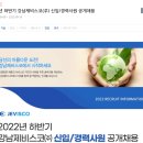 강남제비스코(주) 함안 이미지