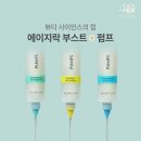 동안 피부 솔루션 이미지
