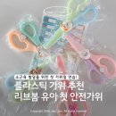 가위입니다 - 유성구 학하복용로 97 | 유아 안전가위 추천 | 리브봄 동물 안전가위 가위질 놀이 후기
