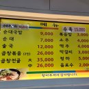 맛고을 순대국 이미지