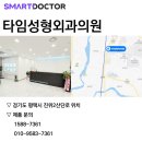 닥터한스의원 이미지