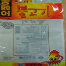 오대양식품유통