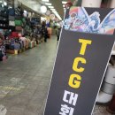 진주시 TCG 페스티벌 방문 후기: 놀이를 넘어 지역 경제 활성화까지