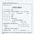 강원흑염소 이미지