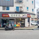민락반점 이미지