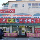 맛있는시골밥상 네이버블로그