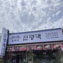 신만두가 | 구미 인동 맛집 진평댁 뜨끈한 수제 만두전골 아이랑 외식 후기