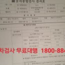 자동차나라 부분정비 이미지