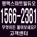스마트빌듀오2차 이미지