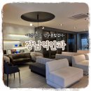 스마일종합인테리어 | [일상기록] 스마일라식 국내 최초 도입한 강남역안과에서 진행한 80여종 안구종합검사 내돈내산 후기