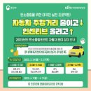 충남자동차 | 탄소중립포인트 자동차 지원금! 참여 후기 경기 충남 충북 사람 필수!