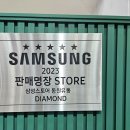 RR-838[동암로]-상-3 | 혜택과 이벤트 가득한 삼성스토어 동원유통 입주가전