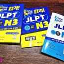 가장 쉬운 독학 스페인어 첫걸음 step1 | 일본어능력시험 독학 교재 추천 이번에제대로합격 JLPT N3