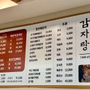 청년감자탕 청주산남점 이미지