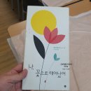 대전광역시유성구치매안심센터 이미지