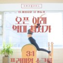 제이힐필라테스스튜디오