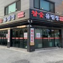 참숯유림정 네이버블로그
