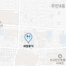할매분식 - 동래구 우장춘로4번길 19 | 할매분식