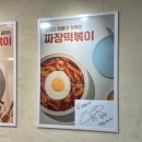 떡볶당 수유점 이미지