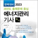 동일에너지 이미지