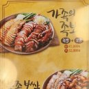 가장맛있는족발다산지금점 이미지