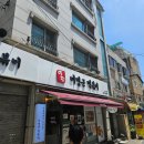 이명근떡볶이 이미지