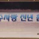 사랑 애 음악회 이미지