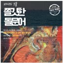 통영굴 /김장철 /굴택배 /김장용 /생굴 /통영굴 /김장김치용 /굴파는곳 이미지