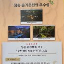 주왕산온천관광호텔 이미지