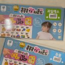 포인팅 | 포인팅 아기 장난감, 콕콕콕 사운드벽보 내돈내산 솔직후기 (한달사용)