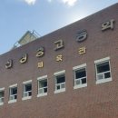 신성중고등학교 이미지