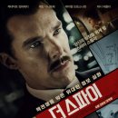 [박스오피스] 4월 4주차 영화 관객 순위 / 내일의 기억 1위. 아카데미 오스카상 수상 미나리, 노매드랜드