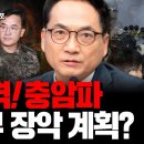 충격 충암파 합수부 장악 계획 이미지