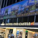 호텔 더 캐슬(방이1) 이미지