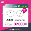 으뜸플러스안경 여수점 이미지