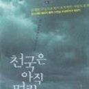 속옷천국 - 남구 대남대로 298 | 속옷천국