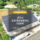 유정발전소 이미지